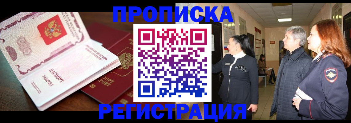 найти адрес прописки в Карабулаке