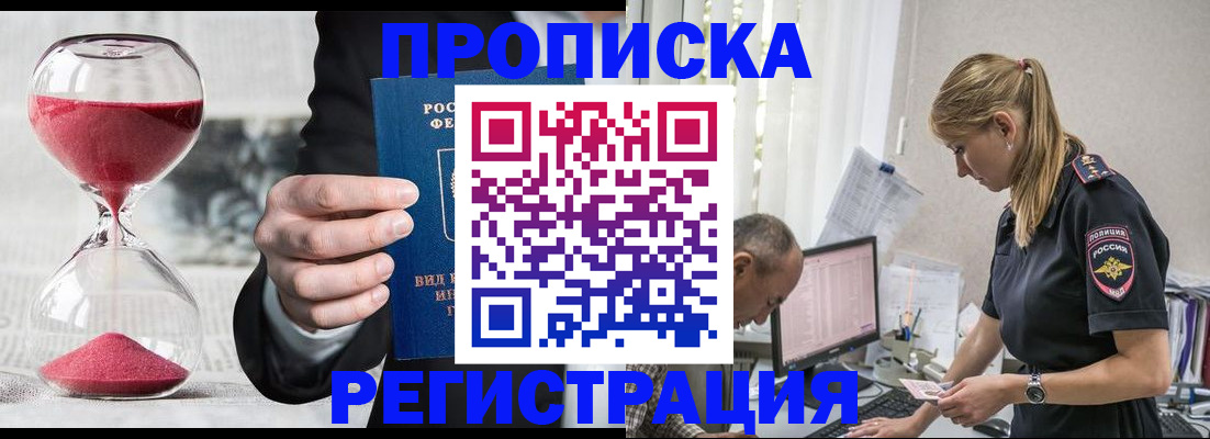 временная регистрация для всех в Карабулаке