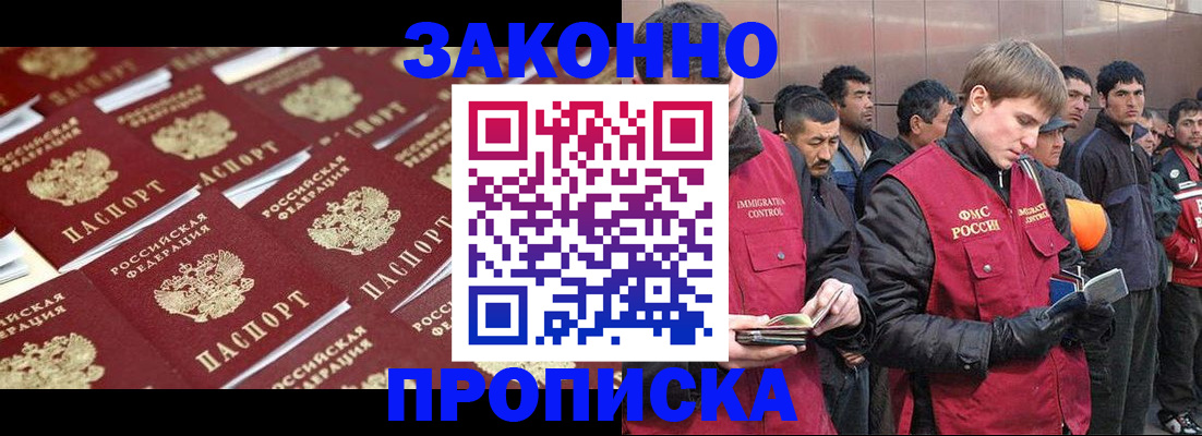 временная регистрация для школы в Карабулаке