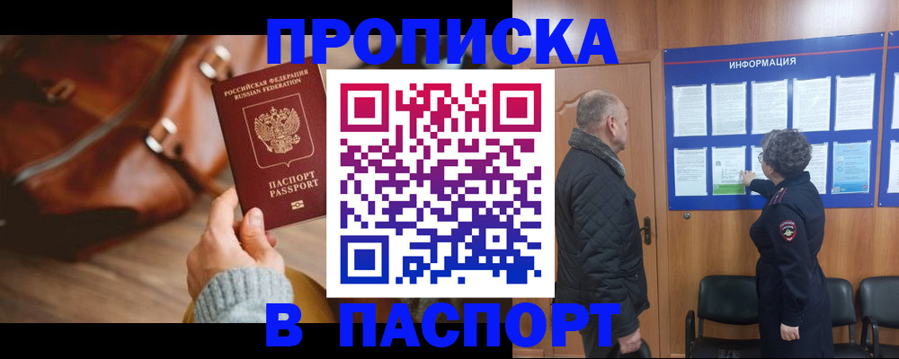 прописка ребенка в Карабулаке