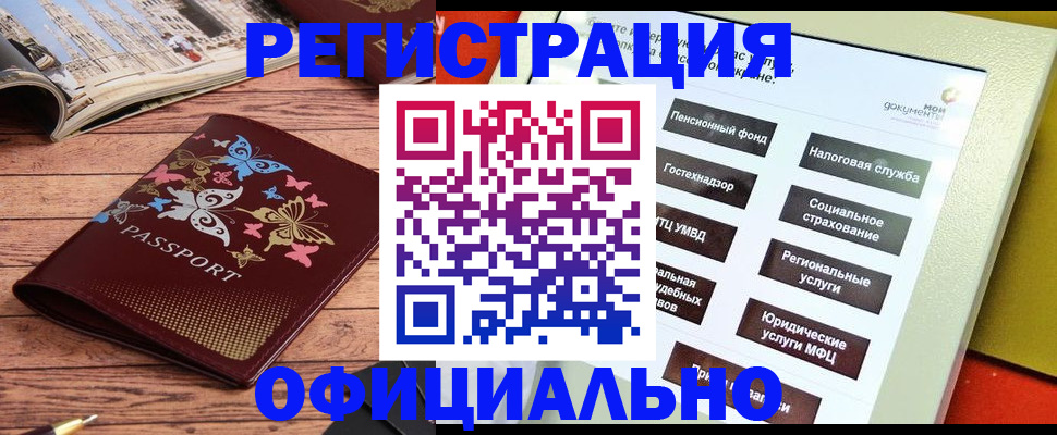 временная прописка в Карабулаке